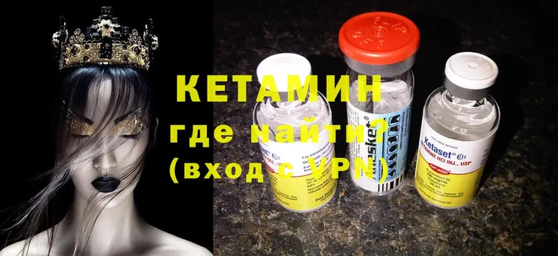 КЕТАМИН ketamine  Белорецк 